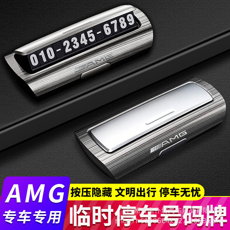 Mercedes Benz ที่จอดรถชั่วคราวจํานวนแผ่น Luminous Moving ป้ายทะเบียน C63 GLC43 GLE53 A35L C260 COUPE