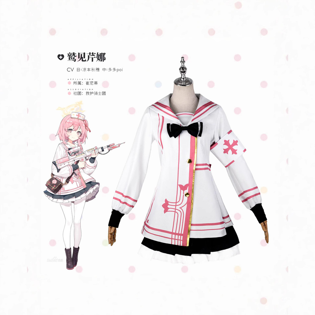 ชุดคอสเพลย์พยาบาล Serina สำหรับเด็กหญิง | ชุด.Azure Triniti คุณภาพดี