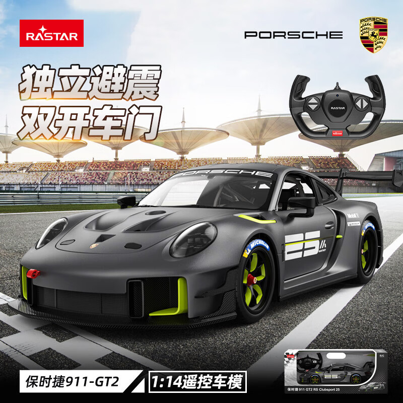Rastar (Rastar) Porsche 114 911 GT2 RS รีโมทคอนโทรลรถชาร์จ USB ของเล่นเด็ก QBL7