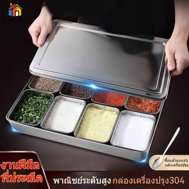 ถาดสเตนเลส ทรงสี่เหลี่ยมผืนผ้า  กล่องใส่เครื่องปรุงสแตนเลส ที่ใส่เครื่องปรุง กล่องเก็บของใส่เครื่องปรุง ใส่ขนม ใส่อาหารร