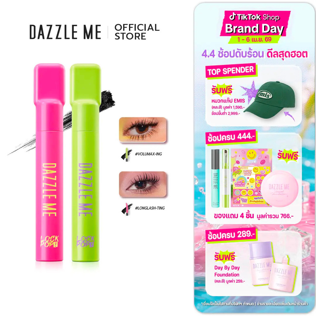DAZZLE ME Lock & Pop! LongLASHting - VoluMAXing Mascara - มาสคาร่าสําหรับขนตางอนเด้งยาวตลอดวัน & ขนต