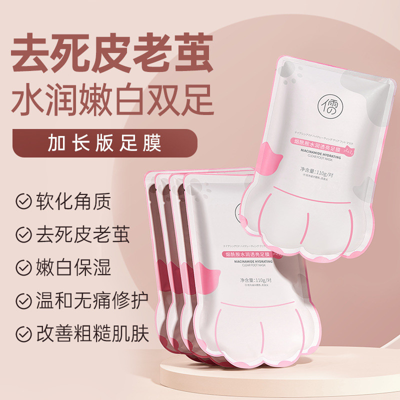 พร้อมสต็อก Niacinamide Moisturizing Rejuvenating Long Leg Mask Moisturizing Moisturizing Nourishing 