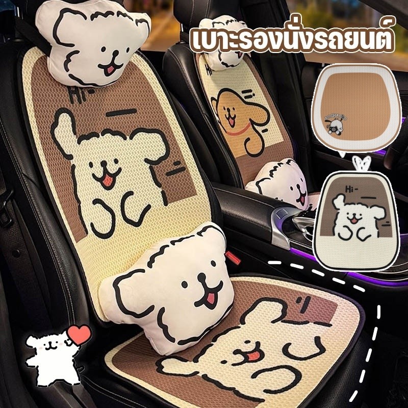 เบาะรองนั่งรถยนต์ ผ้าคลุมเบาะรถยนต์ ระบายอากาศได้ น่ารักและสะดวกสบาย ลายลูกสุนัขน่ารัก ระบายอากาศดี