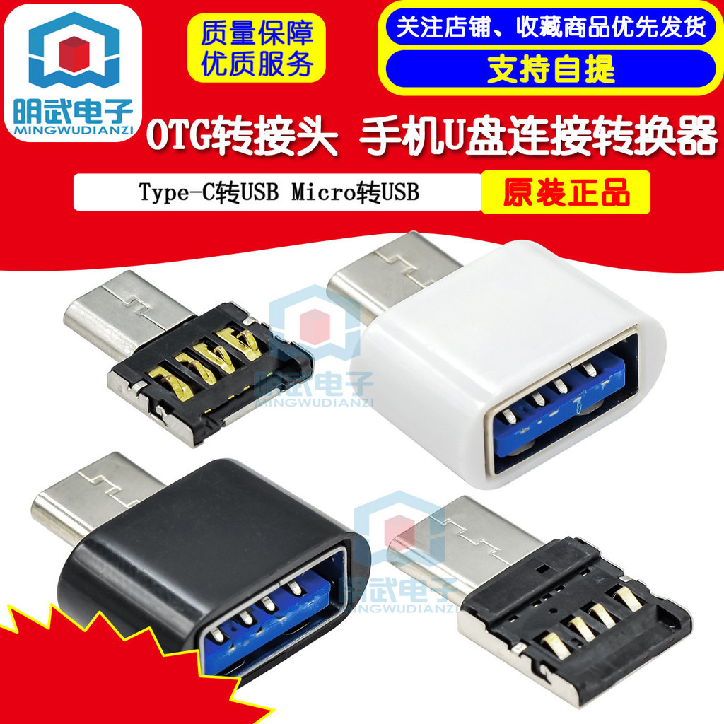 อะแดปเตอร์ OTG Type-C เป็น USB โทรศัพท์มือถือ U Disk Connector