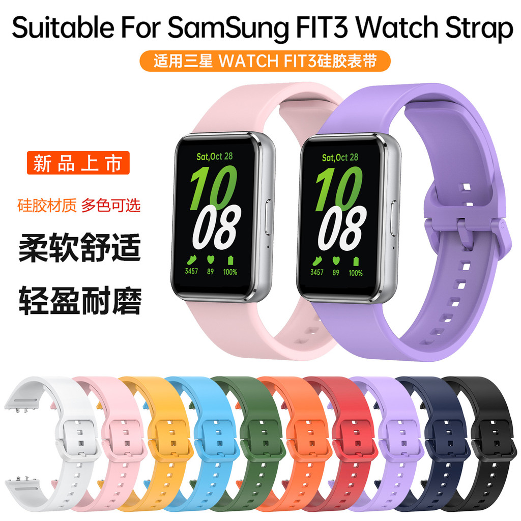 เหมาะสําหรับสายนาฬิกา Samsung fit3 สาย Samsung fit3 Samsung Galaxy fit3 หัวเข็มขัดสีสายนาฬิกาซิลิโคน