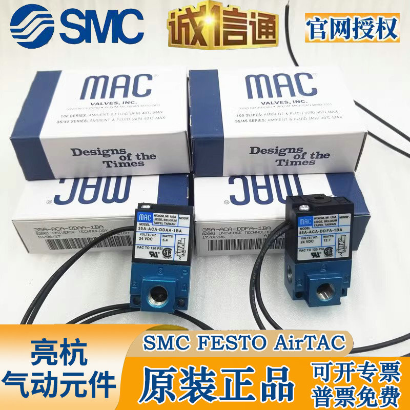 MAC โซลินอยด์วาล์ว 35A/34B/44B-ACA/ABA-DDAA/DDBA/DDFA/GDFA-1BA/1KA/1GA