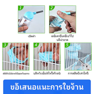 [hamstertravel]ขวดน้ำ/ที่ให้น้ำสำหรับแฮมสเตอร์ เหมาะสำหรับหนูตะเภา แฮมสเตอร์สีทอง และสัตว์เล็กอื่นๆ มีให้เลือกหลายขนาด