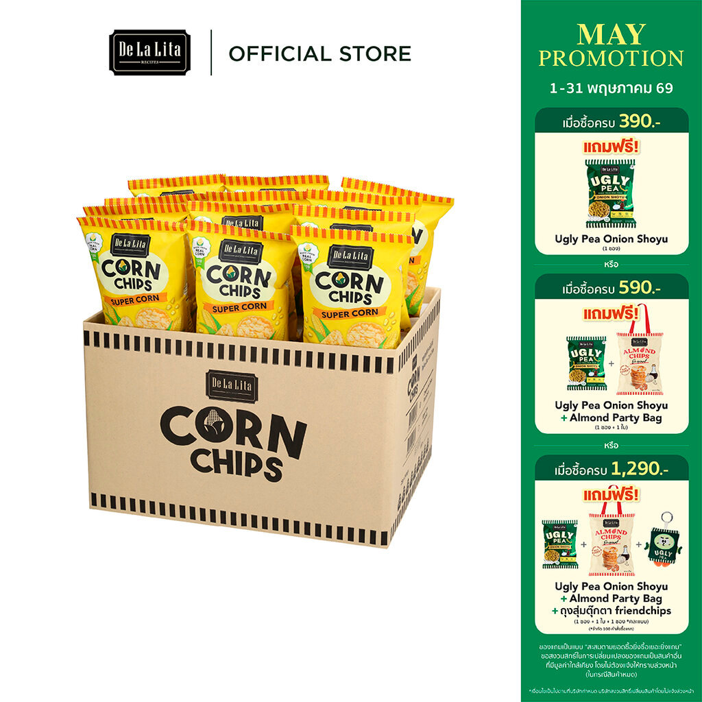 [ยกลัง] CORN CHIPS 25 กรัม ขนมอบกรอบอร่อย แคลต่ำ ไม่ทอด ทำจากข้าวโพด 100% De La Lita เดอลาลิต้า คอร์นชิปส์ ขนมคลีน