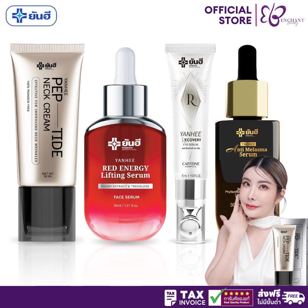 [ส่งด่วน4ชม.] YANHEE PEPTIDE BOTOX-EFFECT HYALURON + YANHEE Melasma Serum + YANHEE Eye Serum + YANHE