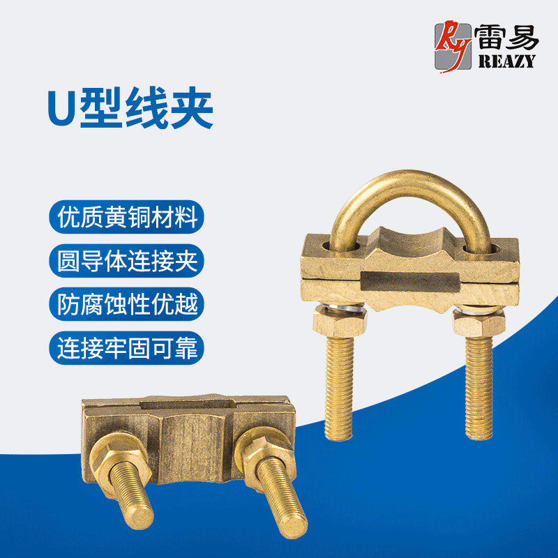 Light-Proof Grounding U-Shaped Clamp U-Shaped Lightning-Proof Clamp ทองเหลือง U-Shaped Grounding Cla