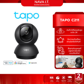 TAPO C211 2K 3MP SECURITY WIFI CAMERA กล้องวงจรปิดไร้สายภายในอัจฉริยะ