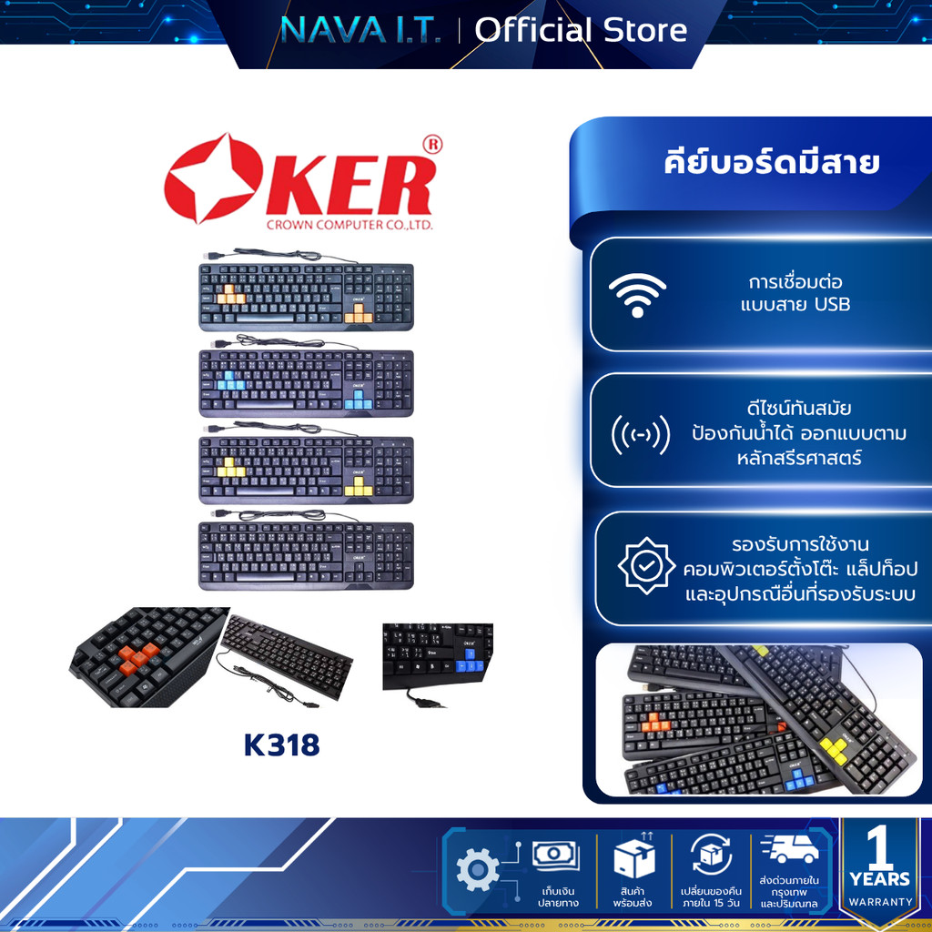 OKER KB-318 SLIM DESKTOP WIRED USB KEYBOARD WATERPOOF คีย์บอร์ด รับประกัน 1 ปี