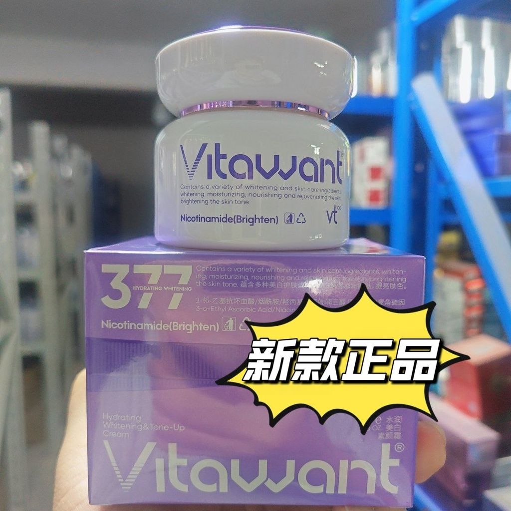 Vitawant Moisturizing ครีมไวท์เทนนิ่ง Freckle Removal Whitening Moisturizing Firming Anti-Wrinkle Fi
