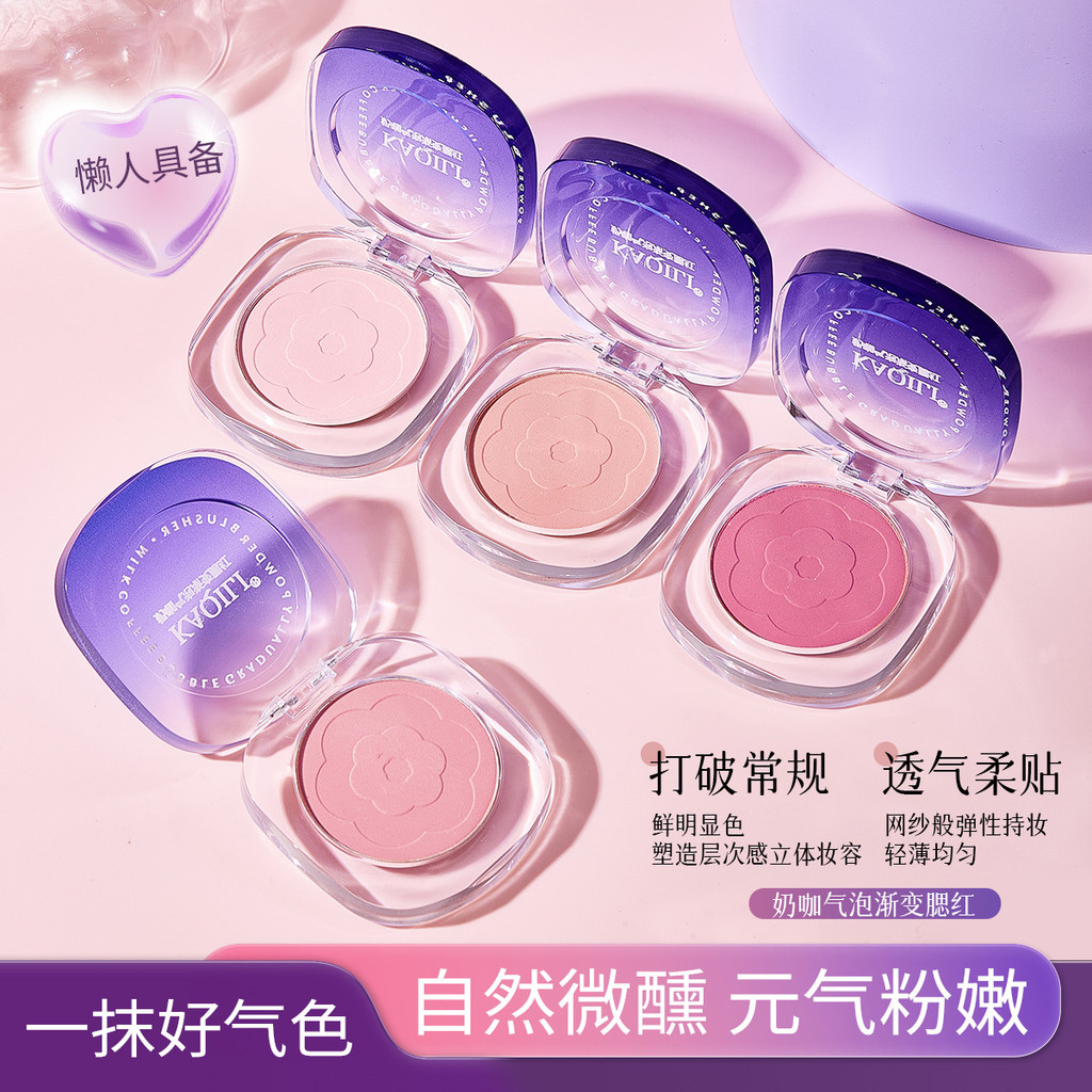 Kaqili Milk Coffee Bubble Gradient Blush Shrink Color Matte Natural Non-Flying Powder Hold Makeup Co