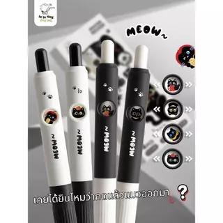 【สินค้าพร้อมส่ง COD】ปากกาเจลลบไม่เลอะ 0.5mm ชุด4ด้าม ลายแมวน่ารักกดเปลี่ยนหน้าได้ หมึกดำไหลลื่น จับถนัดมือ