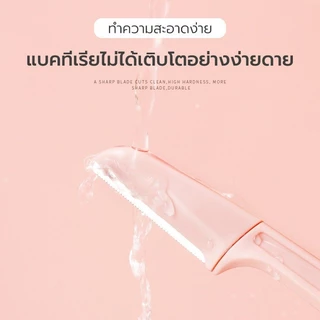 มีดโกนกันคิ้ว ที่กันคิ้ว มีดกันคิ้ว แบบพับได้ สเตนเลส แบบพกพา ปลอดภัยต่อผิว ใช้ได้ทั้งผู้ 1 pcs