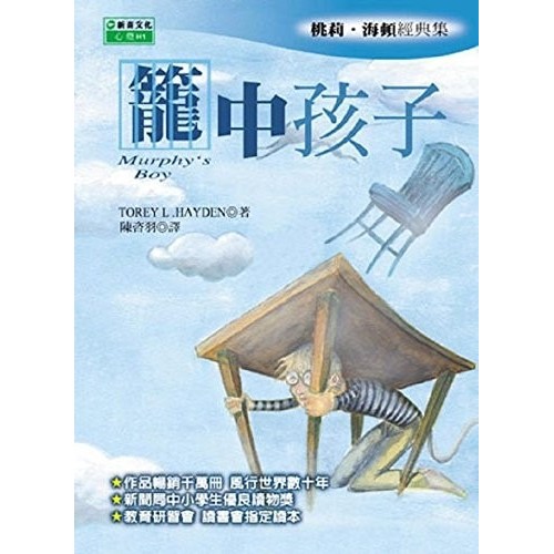 กรงเด็ก โดย Hayton, Chen Ziyu