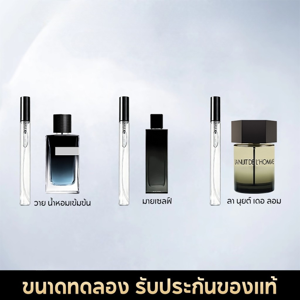 น้ำหอมพกพา 10ML🔥น้ําหอมชาย น้ำหอมติดทนนาน น้ำหอมขายดี