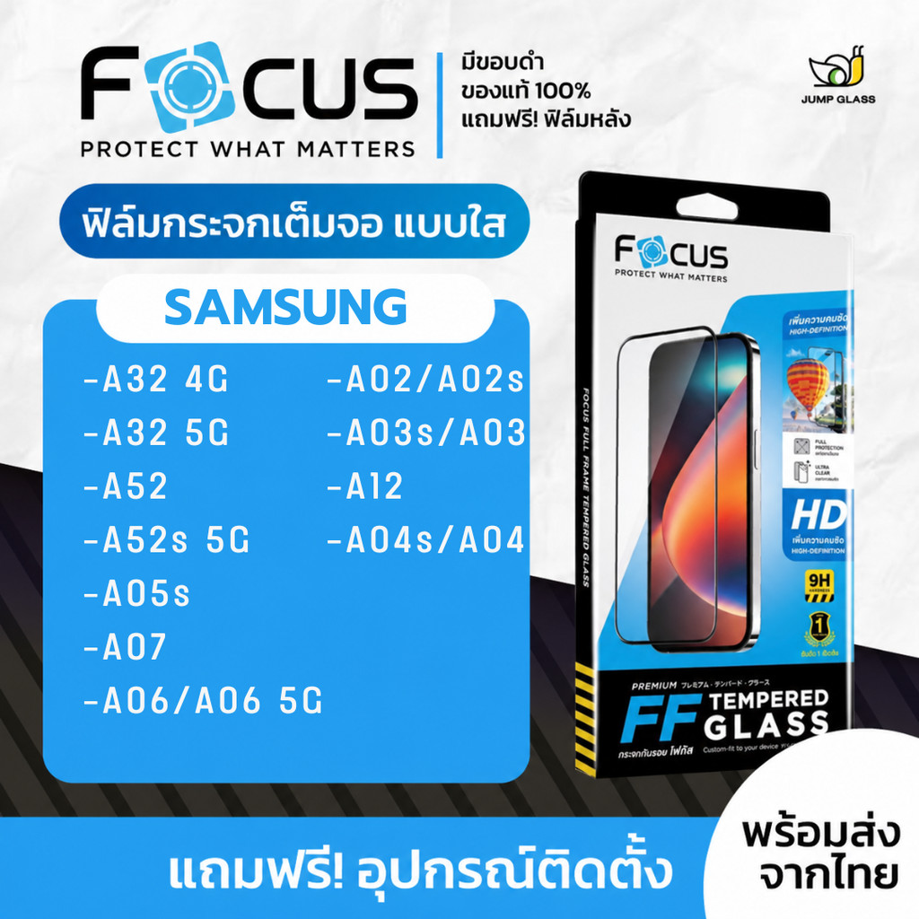 [Focus] โฟกัสฟิล์มกระจกเต็มจอใส Samsung A22,A31,A32 4G,A32 5G,A52,A52s 5G,A05,A05s,A06 5G,A02,A02s,A03s,A12,A04s