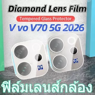 ฟิล์มกล้อง For Vivo V70 5G ฟิล์มกระจก กันรอยเลนส์กล้อง ฟิล์มเลนส์กล้อง แบบใส สวย แข็งแรง ทนทาน งานดี