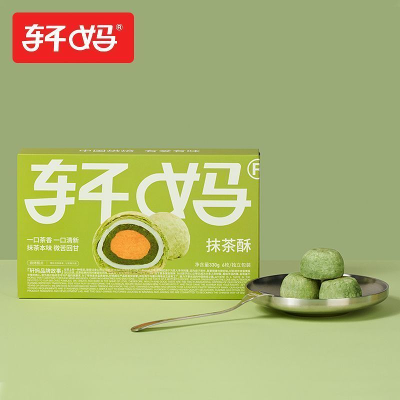 [Xuanma] Matcha Crisp 330g ไข่แดงกรอบของว่างขายร้อนอาหารเช้าของว่างสบายๆอาหารเช้า 4.30