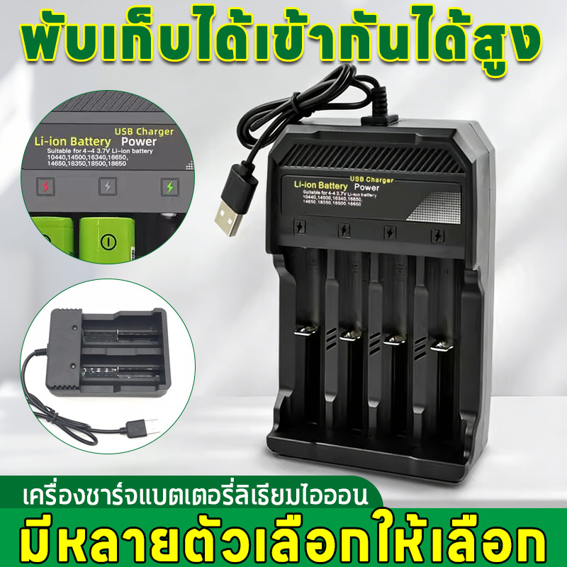เครื่องชาร์จแบตเตอรี่ลิเธียมไอออน เครื่องชาร์จแบตเตอรี่ลิเธียมไอออน 3.7V อย่างรวดเร็ว เครื่องชาร์จ USB 18650 พร้อมไฟ LED