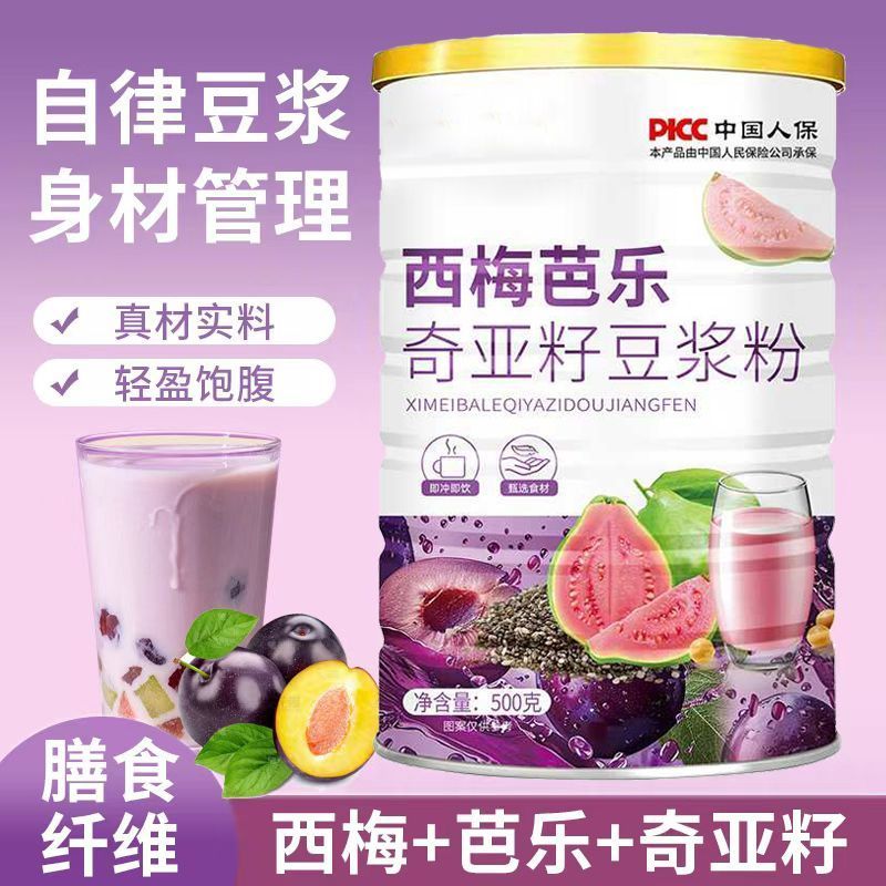 西梅芭乐奇亚籽豆浆粉自律搭档高蛋白高膳食纤维早晚餐代餐豆浆粉4.30Prune, Guava, Chia Seed Soy Milk Powder - A Self-discip Companion 