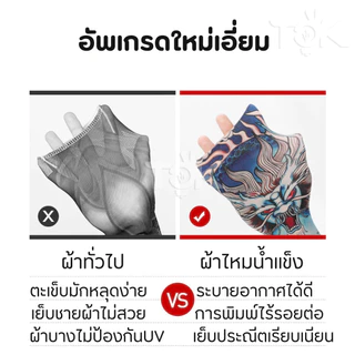 ส่งด่วน ปลอกแขนลายสัก 3 มิติ มีหลายลาย ป้องกันรังสี UV งานพรีเมียม เนื้อผ้านุ่ม ใส่สบาย ไม่ร้อน ใส่ได้ทั้งชายหญิง