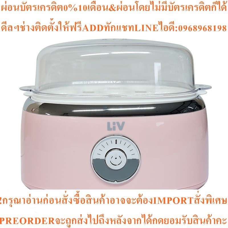 CUIZIMATE หม้อนึ่งไข่ 7 ฟอง รุ่น LIVRBSEB400สินค้าใหม่ๆต้องสั่งเบิกจากศูนย์แท้ๆ100%PREORDERฟรีSOUNDB