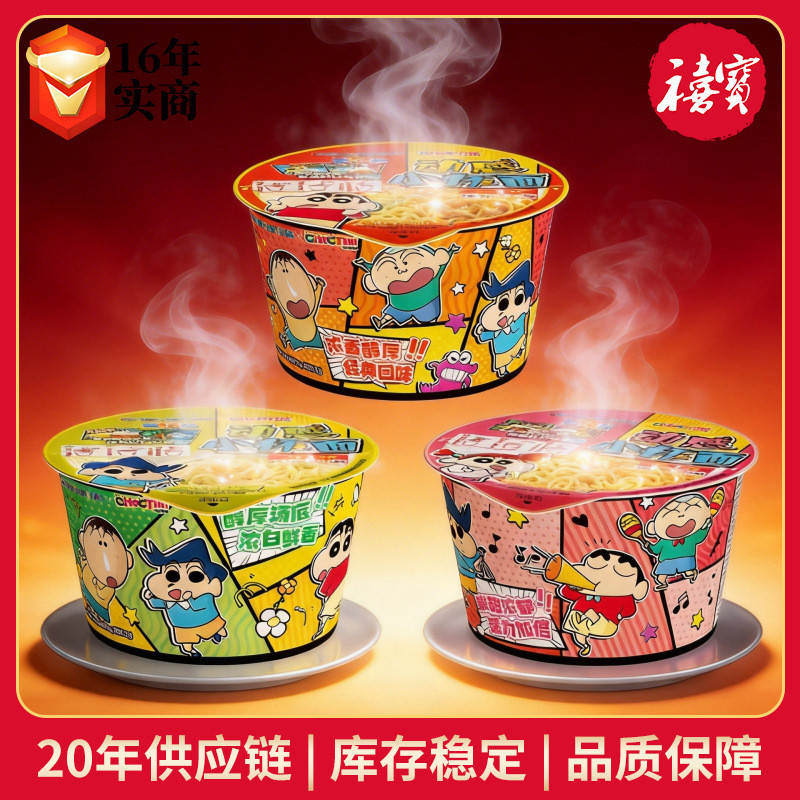Chocttim Shin-Chan Dynamic Cup Noodles 41g Instant Noodles Mini Cup Noodles Bowl Noodles Tonkotsu So