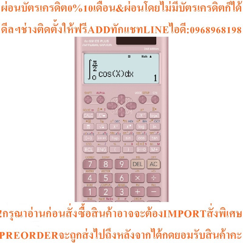 CASIOเครื่องคิดเลขวิทยาศาสตร์FX-991ESPLUS-2-PKสินค้าใหม่ๆต้องสั่งเบิกจากศูนย์แท้ๆ100%PREORDERฟรีSOUN