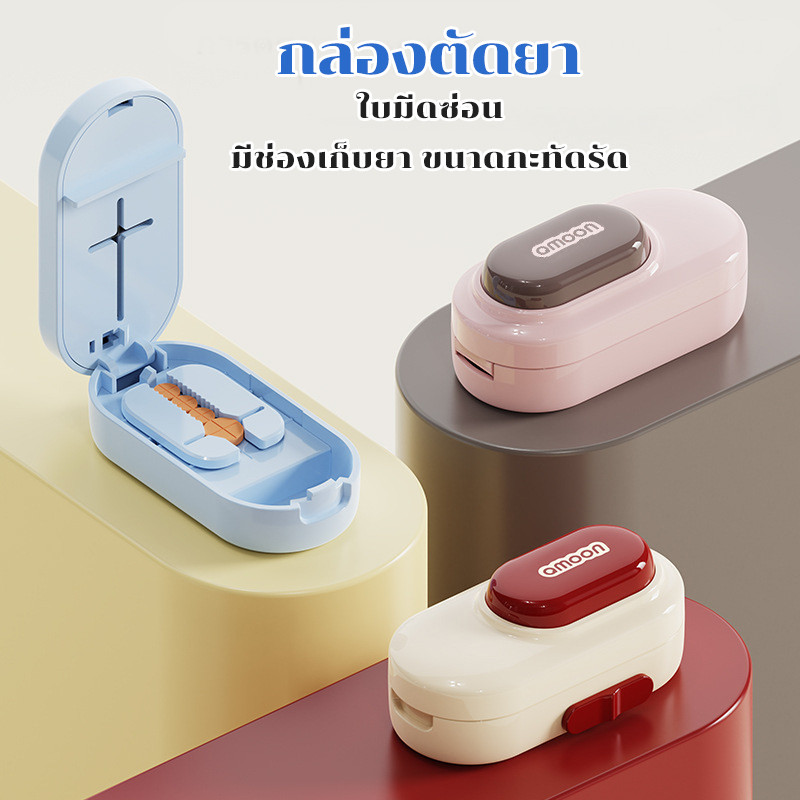 กล่องตัดยา 💊ใบมีดซ่อน มีช่องเก็บยา ตัดแบ่งได้พอดี ขนาดกะทัดรัด Pill Cutter