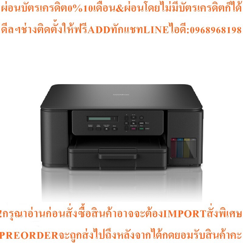 BROTHERเครื่องปริ้นเตอร์มัลติฟังก์ชั่นDCP-T530DWสินค้าใหม่ๆต้องสั่งเบิกจากศูนย์แท้100%PREORDERฟรีSOU