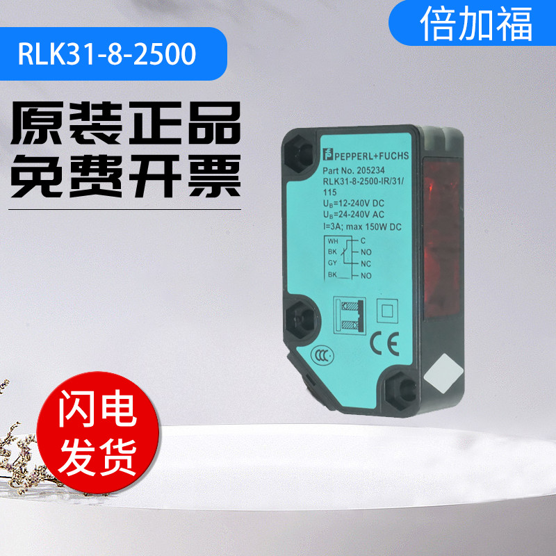 Original Double Plus Fu RLK31-8-2500-IR/31/115 RLK31-6/115 โฟโตอิเล็กทริคเซนเซอร์