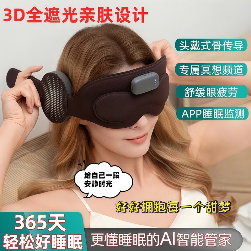 Z Zhuzhou Tele Clothing Co., Ltd. [Insomnia Buster] AI อัจฉริยะ Soothing Sleep Aid เครื่องมือที่มีปร