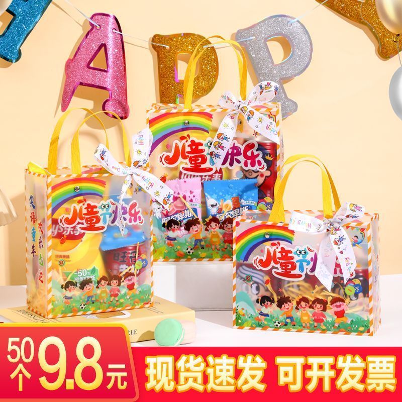 新款六一儿童节礼品袋透明手提玩具包装61礼物送幼儿园小朋友礼物Children's Day Gift Bag on June 1st26.5.1