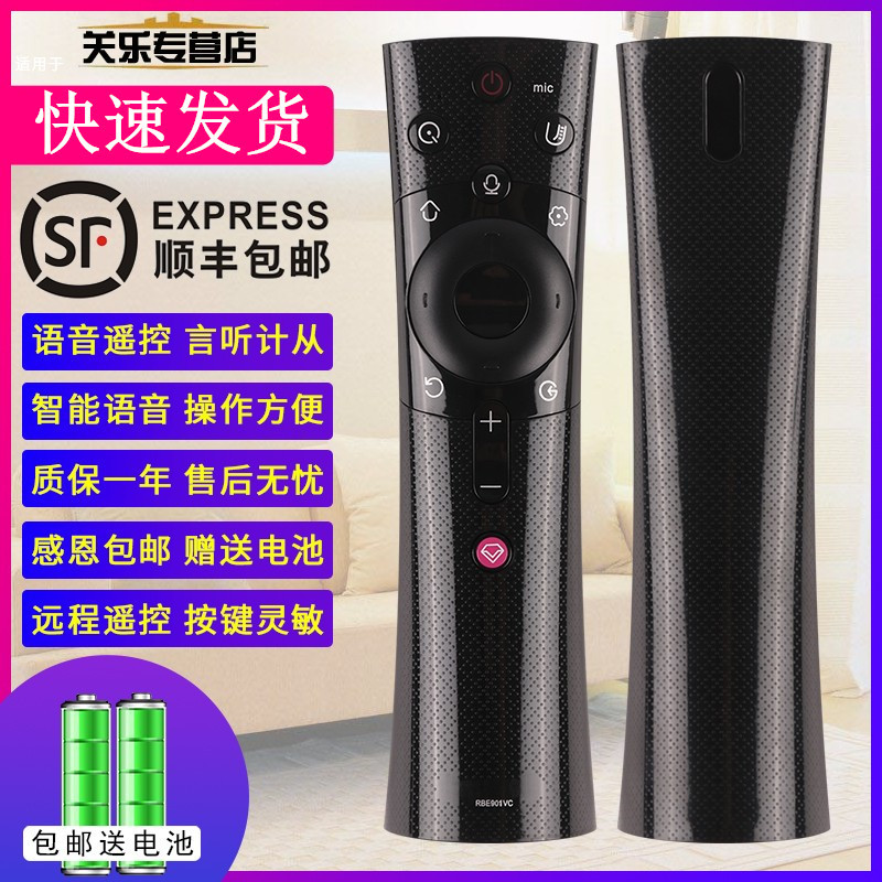 Guanle เหมาะสําหรับ Changhong ทีวีเสียงรีโมทคอนโทรล RBE901VC 50DP600 58DP600 48DP200 49DP200 55DP200