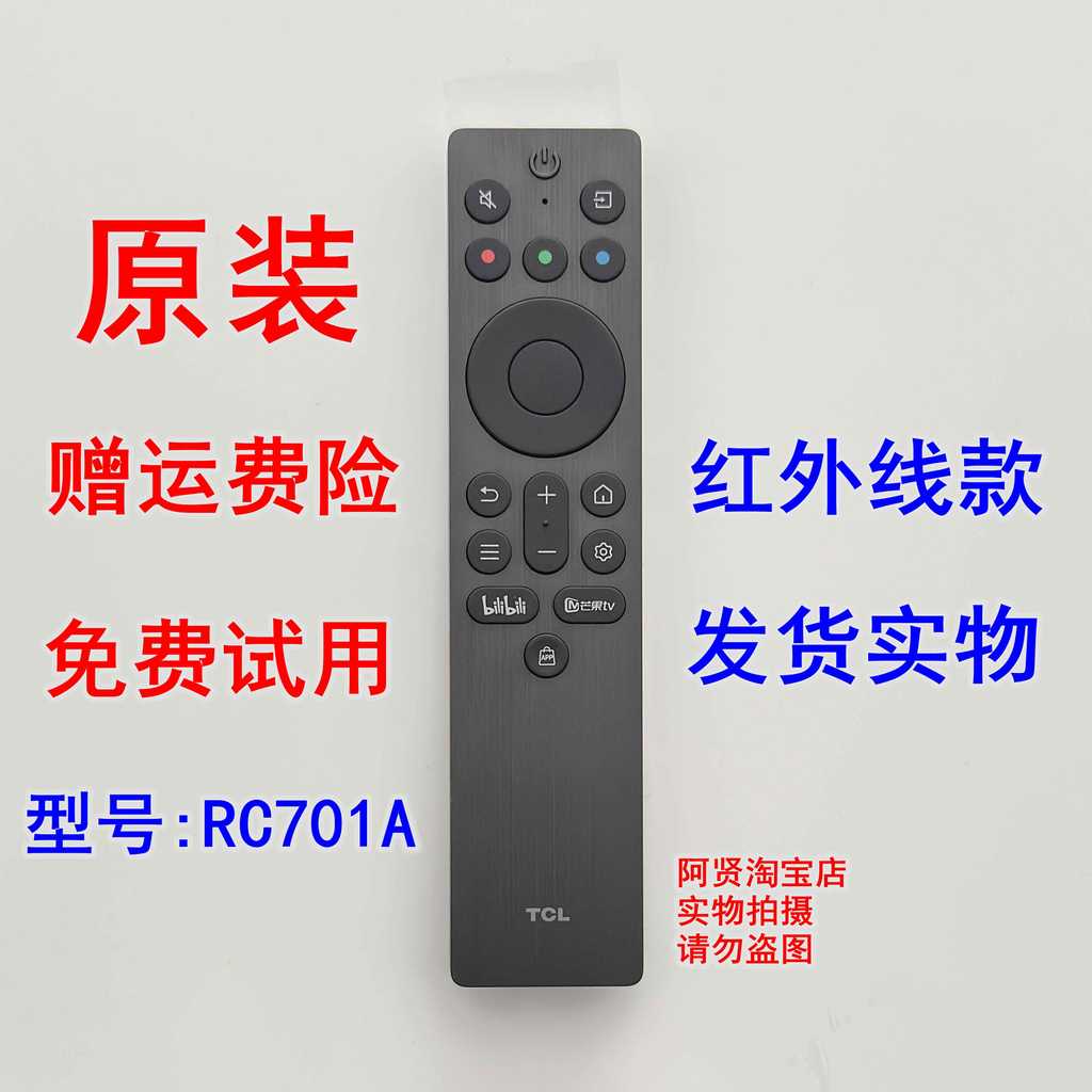 TCL รีโมทคอนโทรลทีวี RC701A 55V8H Pro 65V8H Pro 75V8H Pro 85V8H Pro