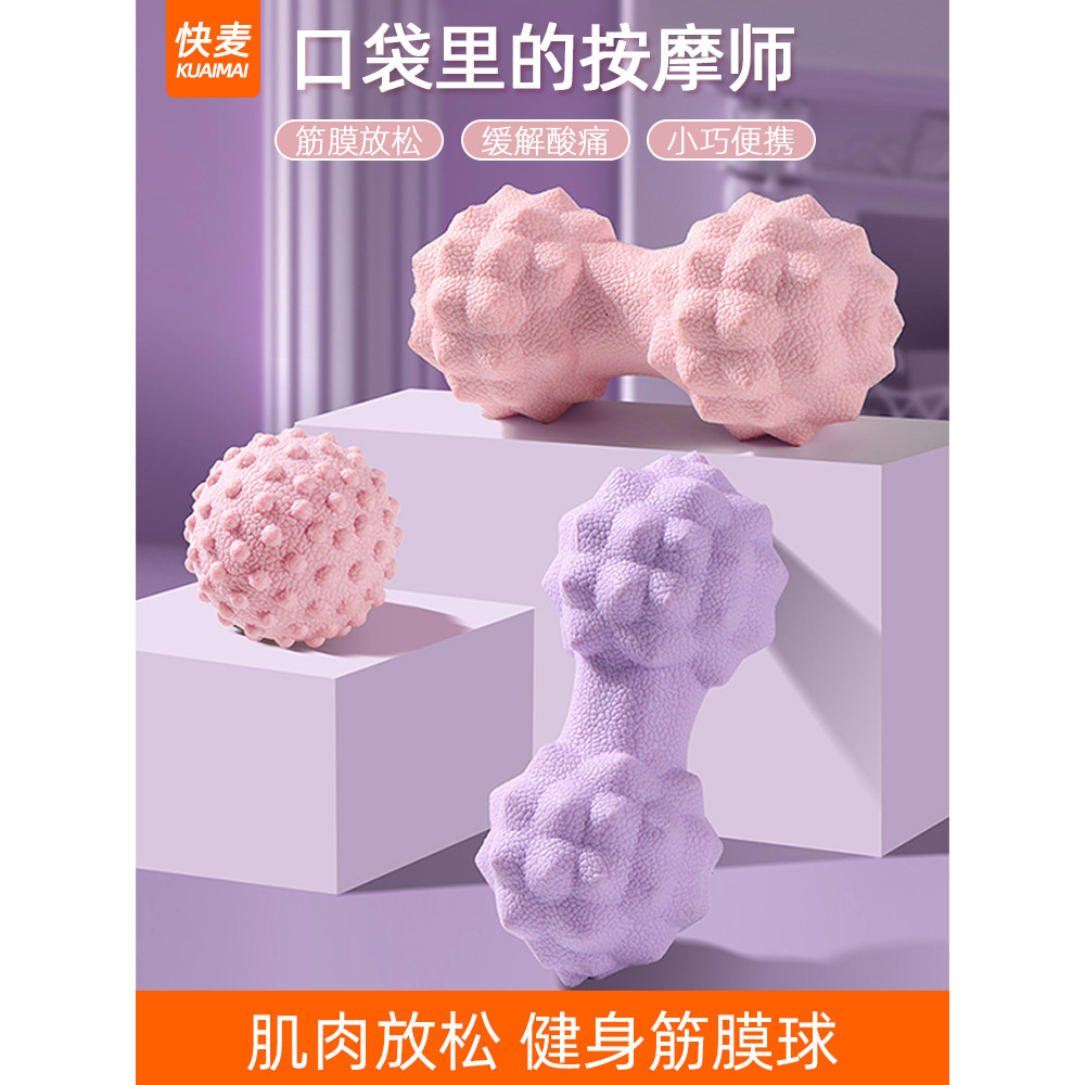 Fascia Ball ลูกบอลนวด Pea Ball Professional Foot Sole ไหล่คอกล้ามเนื้อผ่อนคลายโยคะ Pilates อุปกรณ์ฟิ