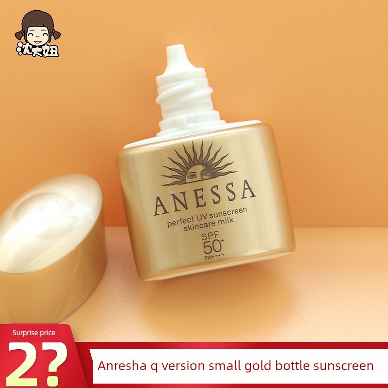 ญี่ปุ่น ANESSA ANESSA Medium Sample Water Energy Outdoor Sunscreen Lotion Shiseido Small Golden Bott