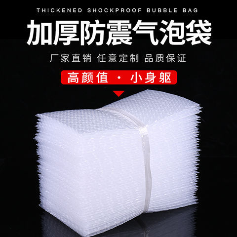 Multi-Specification Bubble Bag 100 หนา Shock Bubble Film Bag Bubble Bag พิเศษ OU1W