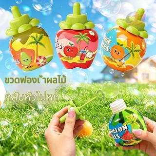 เด็กถือฟองสติ๊ก ปลอดภัยสำหรับเด็ก ถ้วยฟองสบู่ไม่หก รูปผลไม้น่ารัก ของเล่นเป่าฟองสบู่แบบพกพา ใช้ซ้ำได้ สนุกสนานได้ทุกที่