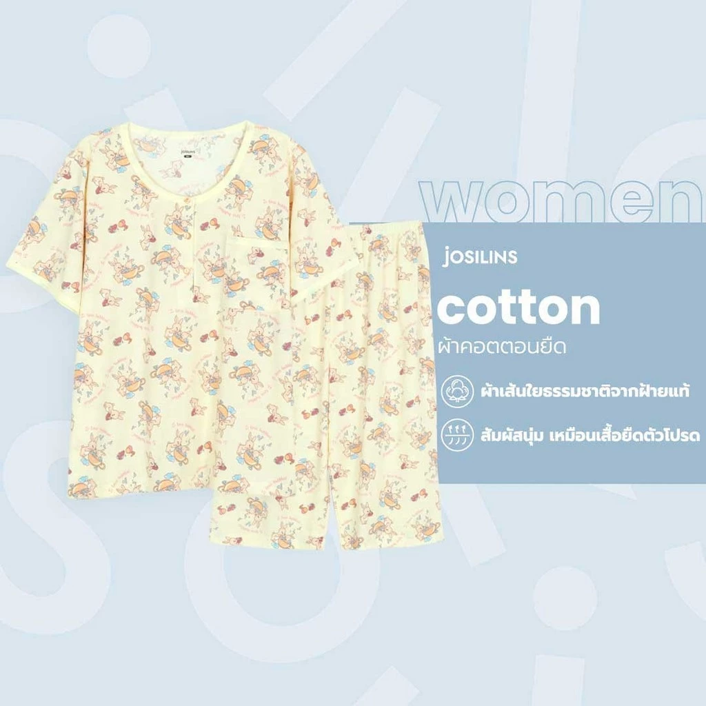 Josilins ชุดนอน ชุดอยู่บ้าน ผู้หญิง เสื้อแขนสั้น ขาสี่ส่วน ผ้ายืด ML 2026