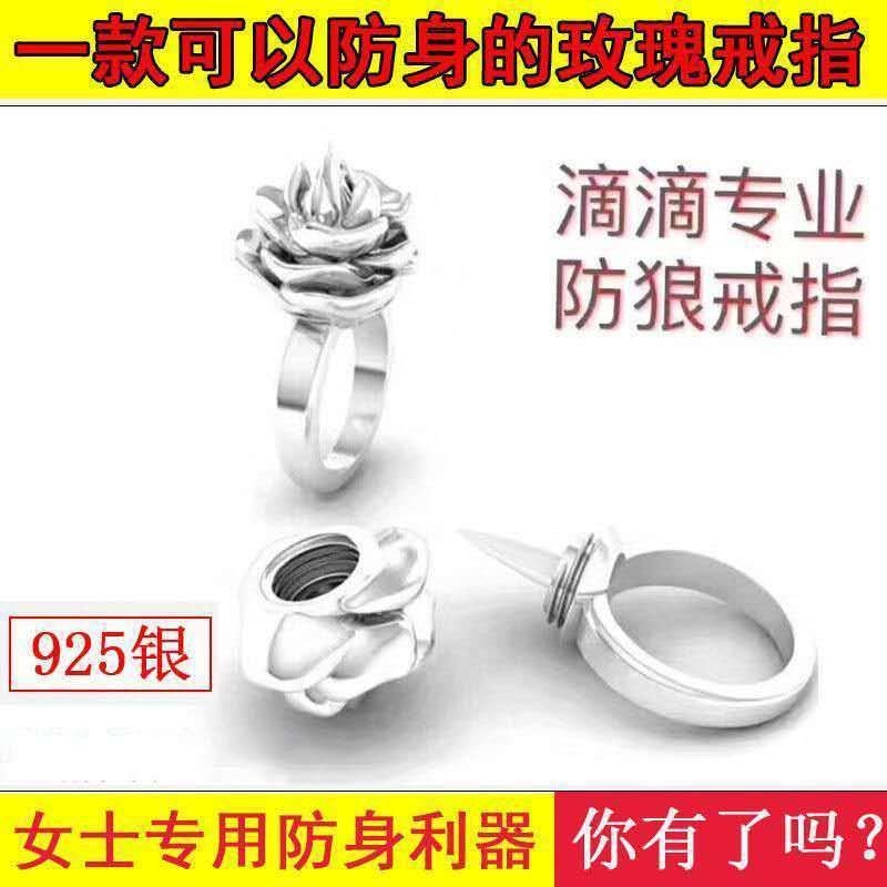 Dark Rose Anti-Wolf Index Finger หมุน One Twist แหวนป้องกันตัวเองพร้อมใช้เปิดนิ้ว Dark Rose Anti-Wol