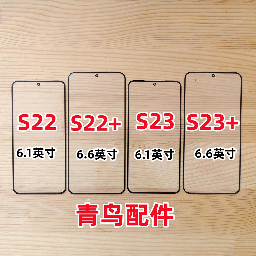 เหมาะสําหรับ Samsung S22+S22 S23 S23 + หน้าจอภายนอก S22 + S22 ฝาครอบแผ่นหน้าจอภายนอกหน้าจอสัมผัส