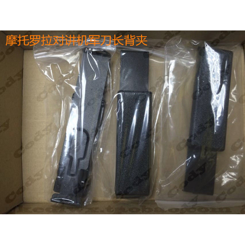 Motorola ASTRO SABER Back Clip Digital SABER Back Clip SABER อะไหล่ซ่อม