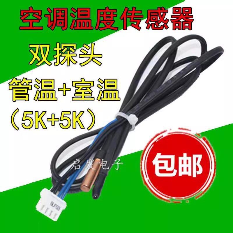 เหมาะสําหรับ TCL Mitsubishi อุณหภูมิเครื่องปรับอากาศสูง Dual 5K หลอดเรือนกระจกอุณหภูมิแหวนด้านในอุณห
