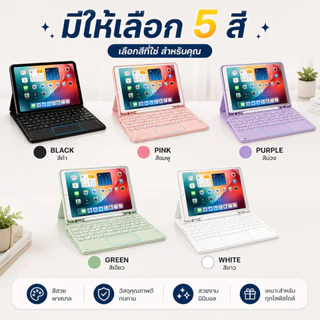 Air8 คีย์บอร์ดภาษาไทย+เคสไอแพด for Air1/2/3/4/5 gen5 gen10 gen9 gen8/7/6 Pro11 Thai+EN Keyboard TouchPadพร้อมแป้นพิมพ์