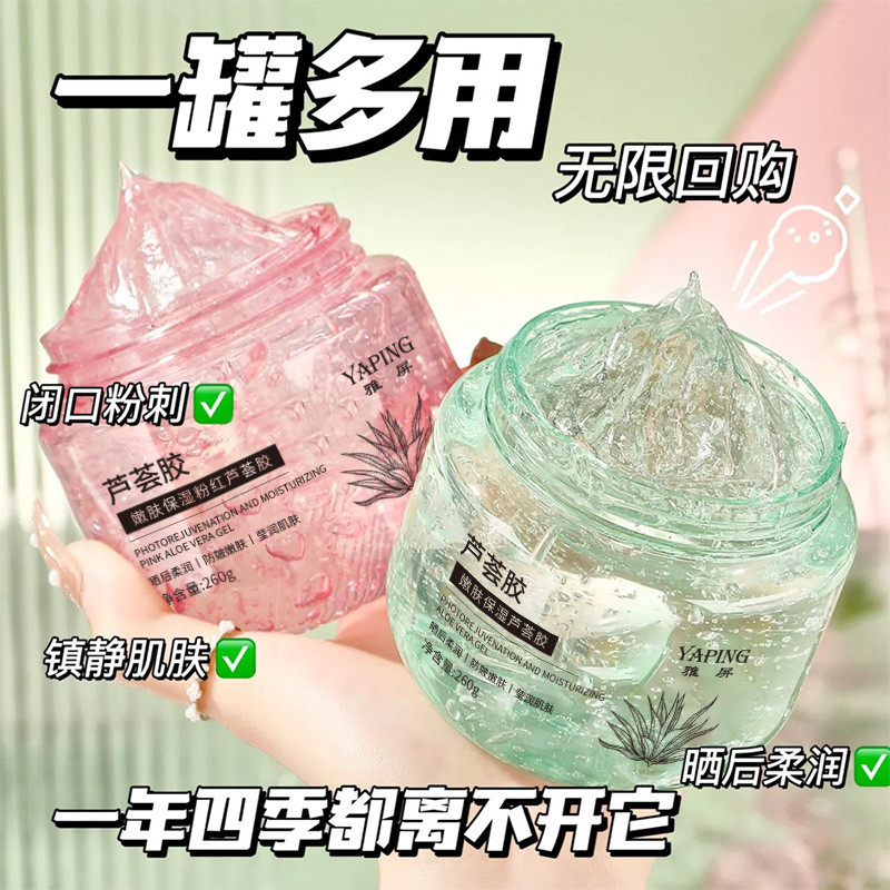 2026 สินค้าใหม่ Aloe Vera Aloe Vera Cream Moisturizing Rejuvenating Moisturizing Cream Moisturizing 