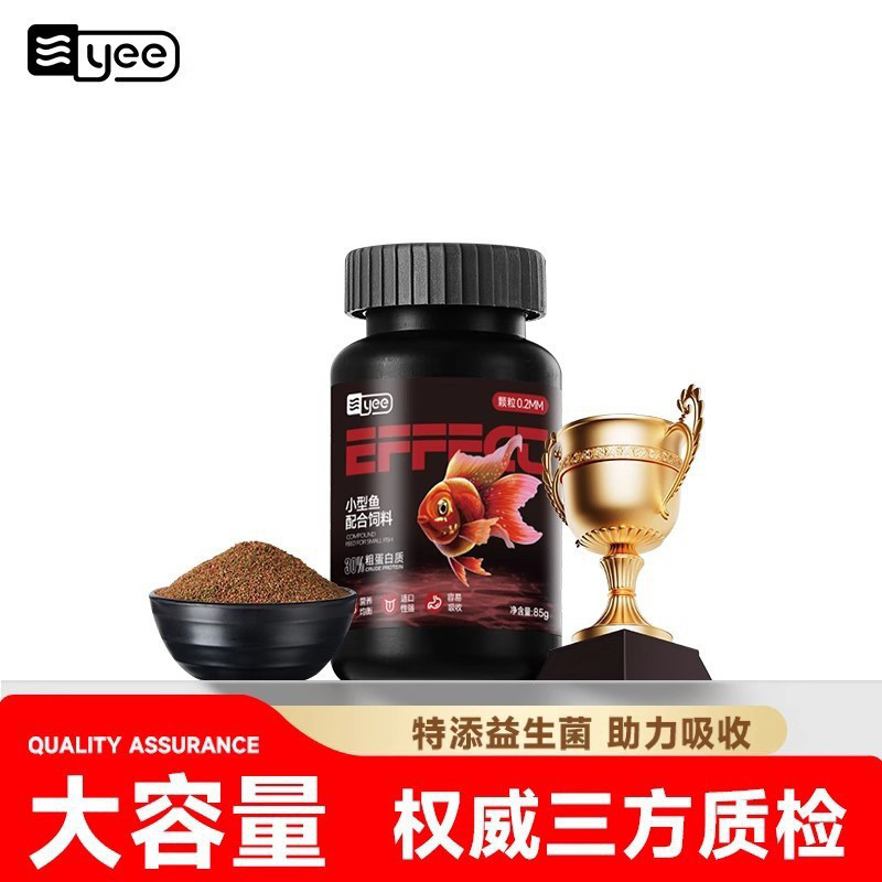 yee小型鱼通用饲料孔雀热带鱼观赏鱼灯科鱼斗鱼食小颗粒观赏鱼粮260506 yee small fish universal feed for cichlids, tropical fish, orn